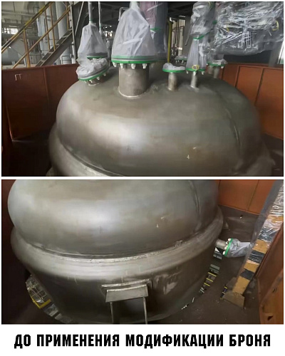Bronya China: Supplier and applicator of Bronya Classic NF on reactors of a chemical concern.