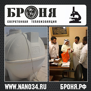 Саудовская Аравия, испытание