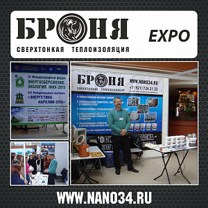 XVI Международная выставка «Энергетика Карелии - 2015» (г. Петрозаводск)