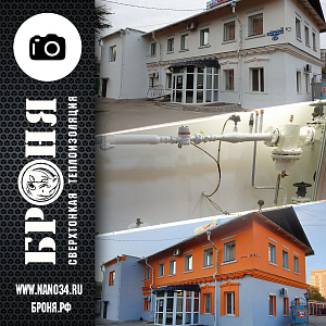 4 types of Bronya in a major overhaul on the facade and heating unit of the building of the Central Control Center in Blagoveshchensk (photo+video)