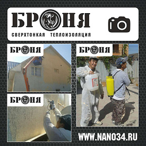 Almaty, Insulation of a Private House, "Bronya Facade" + "Bronya Water Repellent"