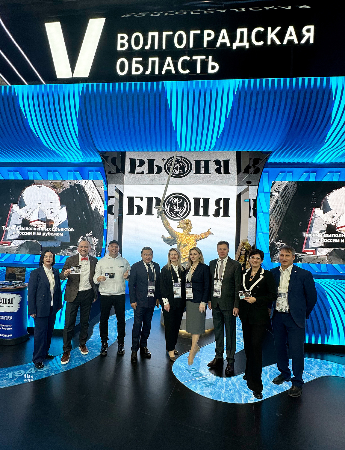 Волгоградская Броня, в составе  делегации Волгоградской области представила  свои товары и достижения на  выставке-форуме «Россия» (фото и видео)