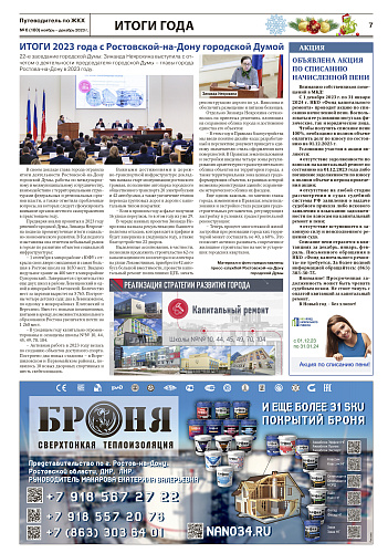 Реклама Броня, в информационно-аналитическом  издании. Отличный пример рекламы и продвижения от нашего дилера Броня Ростов (Статья с баннером)