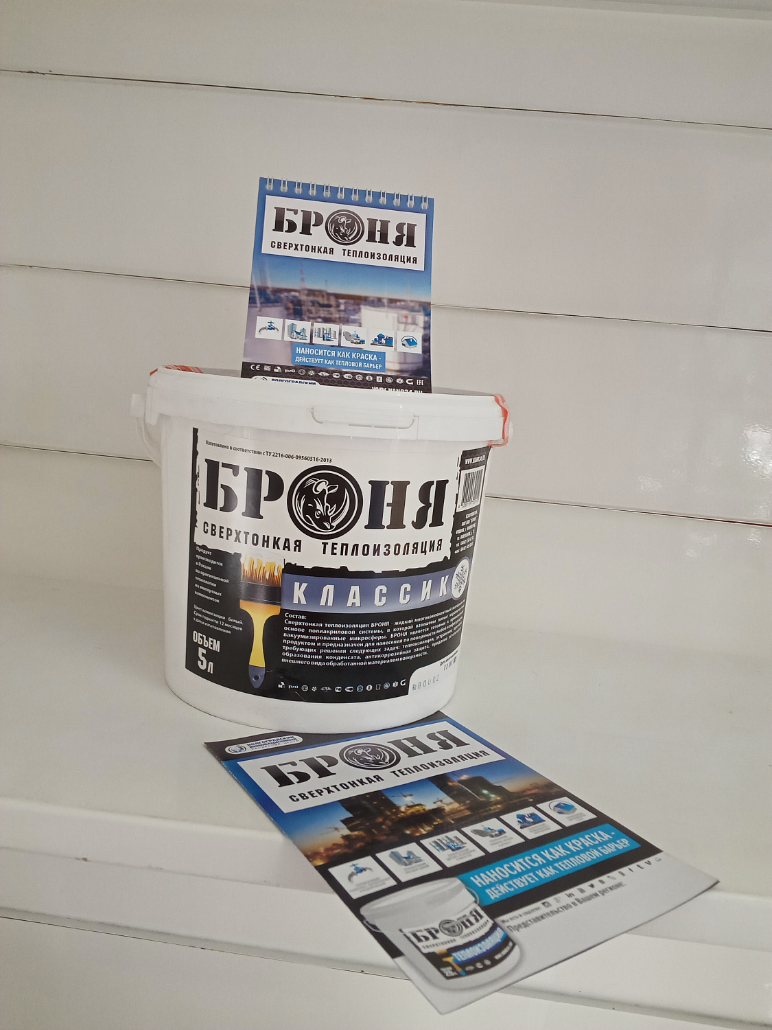 Bronya Classic, thermal insulation of a gas boiler chimney in a private house, Kostroma. (photo)