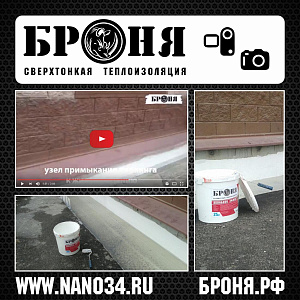 Полимерный гидроизолятор Броня АкваБлок испытания в г. Алматы