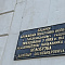 Bronya Universal and Bronya Light for thermal insulation of the floor in the building of the Federal Tax Service of the Republic of Crimea (photo + video)