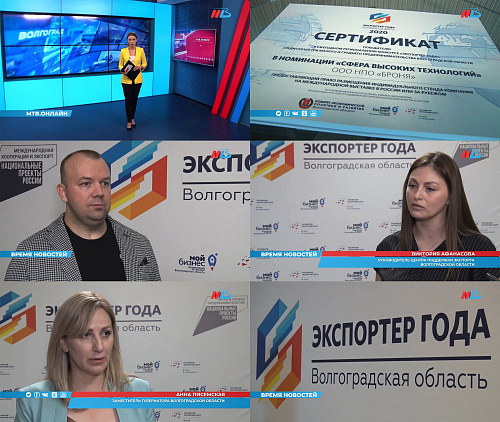 Важно! НПО Броня в очередной раз победитель конкурса «Экспортер года» (фото + 2 новостных сюжета) 