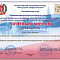 100 Лучших товаров России (областной этап)