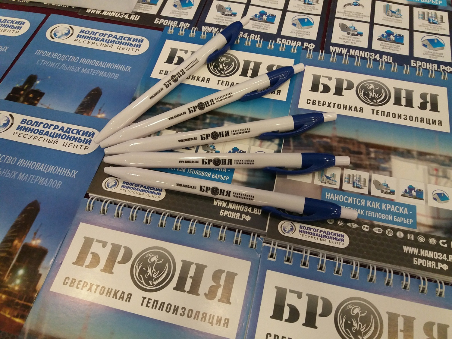 Теплоизоляция Броня на Региональном этапе 21-го Конкурса "100 лучших товаров России" 2018