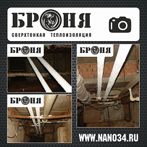Рыбинск, трубопровод ГВС