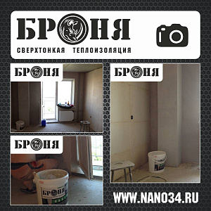 Волгоград, ЖК Альбатрос. Броня Лайт