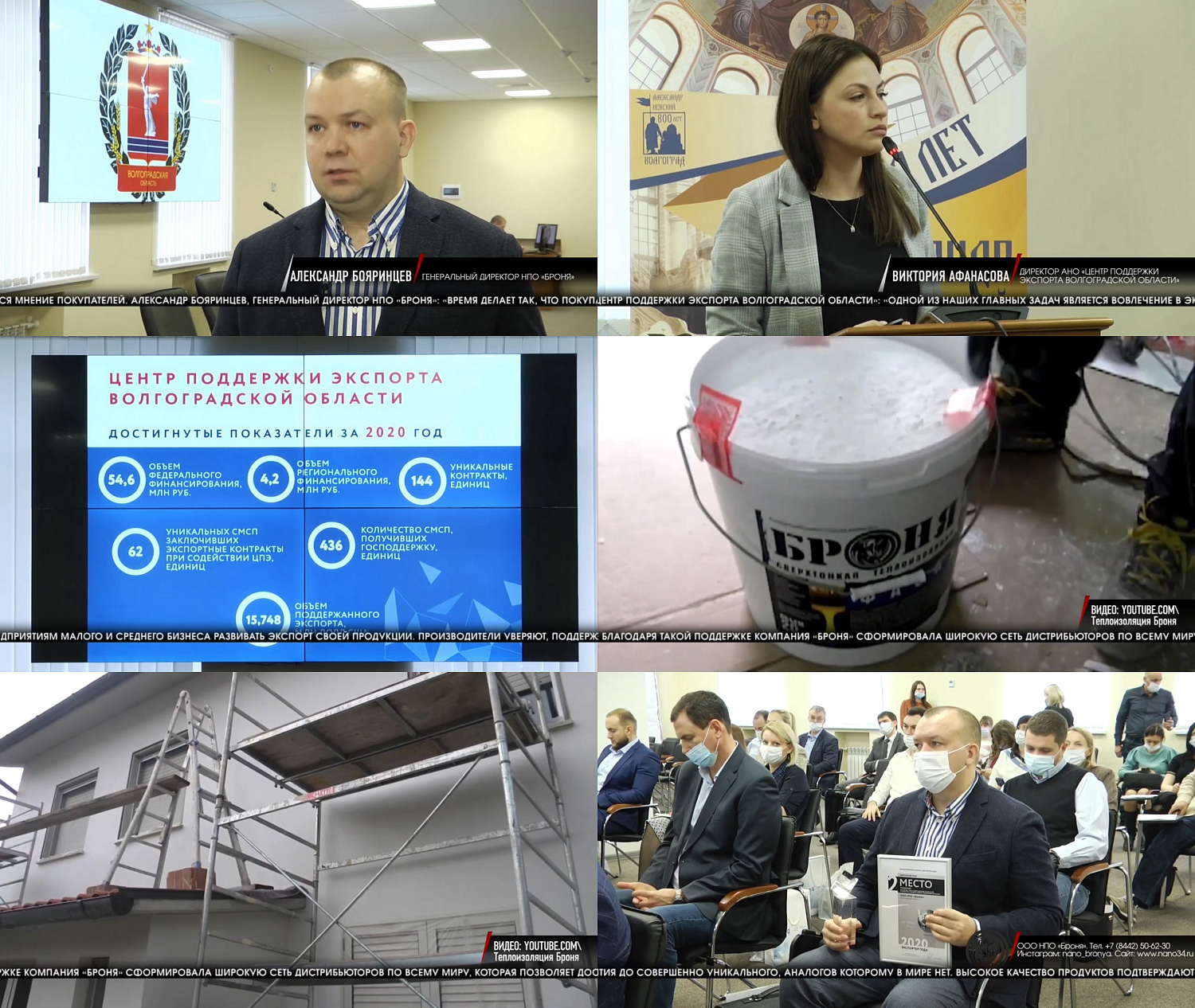 Important! LLC NPO Bronya was awarded the "Best Exporter of the Year" (photo + 3 news items)