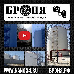 Ростовская область, нефтяные резервуары на Николаевской нефтебазе ООО «Актив Групп»
