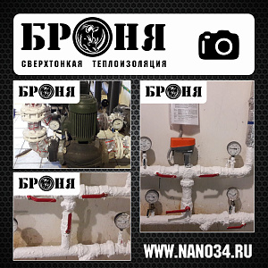 Волгоград, изоляция оборудования на ПАО Банк «ФК Открытие»