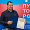 Теплоизоляция Броня - Лауреат конкурса "100 Лучших товаров России"