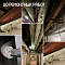 Thermal insulation of heating and water supply systems at Moscow State University with Bronya Classic (Photo, Video)