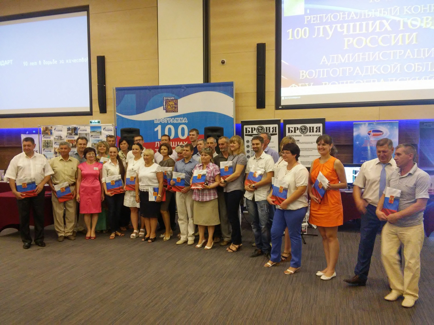 100 Лучших товаров России (областной этап)