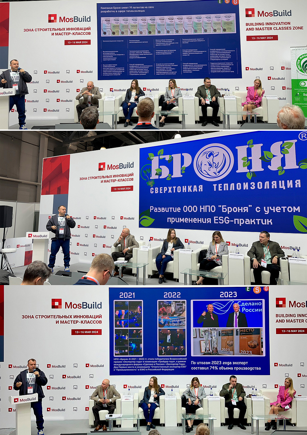 Броня на “MosBuild”! Руководителя Броня – спикер на конференции “Green Building 2024”+Стенд Броня (фото и видео) 