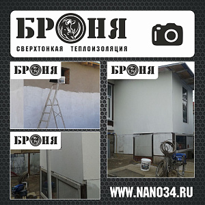Алматы, утепление фасада частного дома
