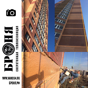 Bronya Winter NF, thermal insulation of an apartment building in the residential complex "Lenin Square" in the city of Rostov-on-Don. (photo)