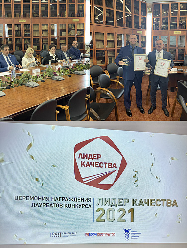 СверхВажно! Руководитель НПО «Броня» Броня Бояринцев А.В  - первый победитель Лауреат национальной Премии Правительства «Лидер качества 2021г.» (фото награждения)⚡️ 