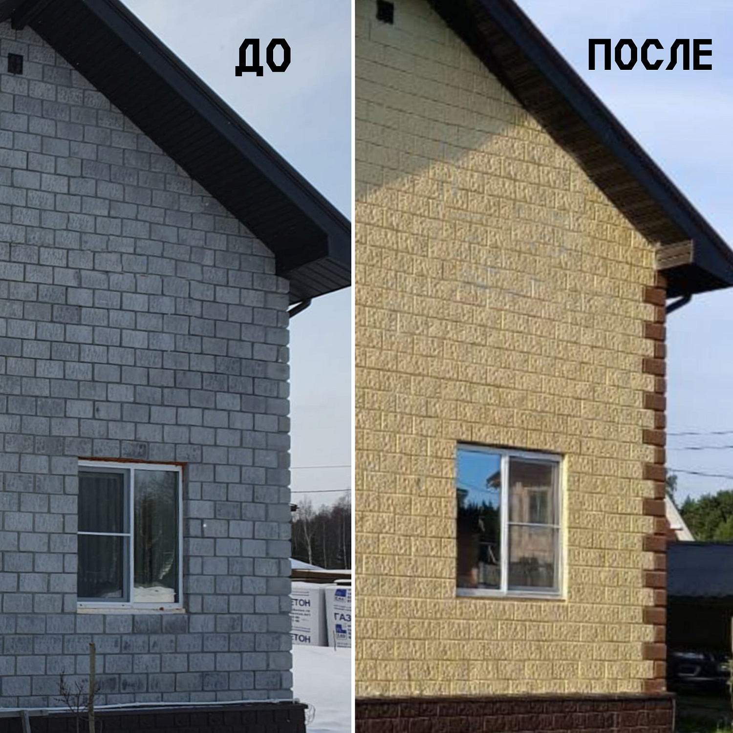 Применение Броня Фасад для теплоизоляции загородного коттеджа, с колеровкой, Ленинградская область (фото)