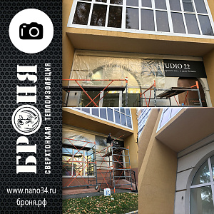 Bronya "Facade NF" for thermal insulation of the floor slab on the balcony of an apartment building in the city of Togliatti, Samara region (photo + video)