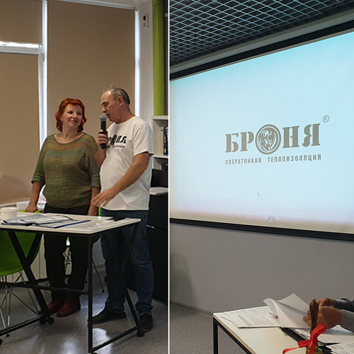 НПО Броня на российском форуме "Старших Домов" в г. Благовещенск