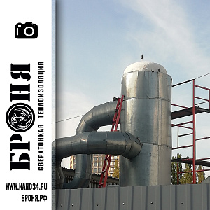 Bronya Classic NF on the boiler of the water sports palace "Burtasy", Penza (photo)