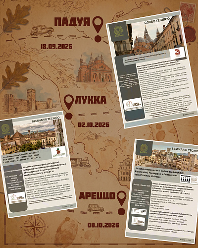 Серия семинаров Фасадной академии «Броня» в Италии: триумфальный осенний тур в Падуе, Лукке и Ареццо! (фото)