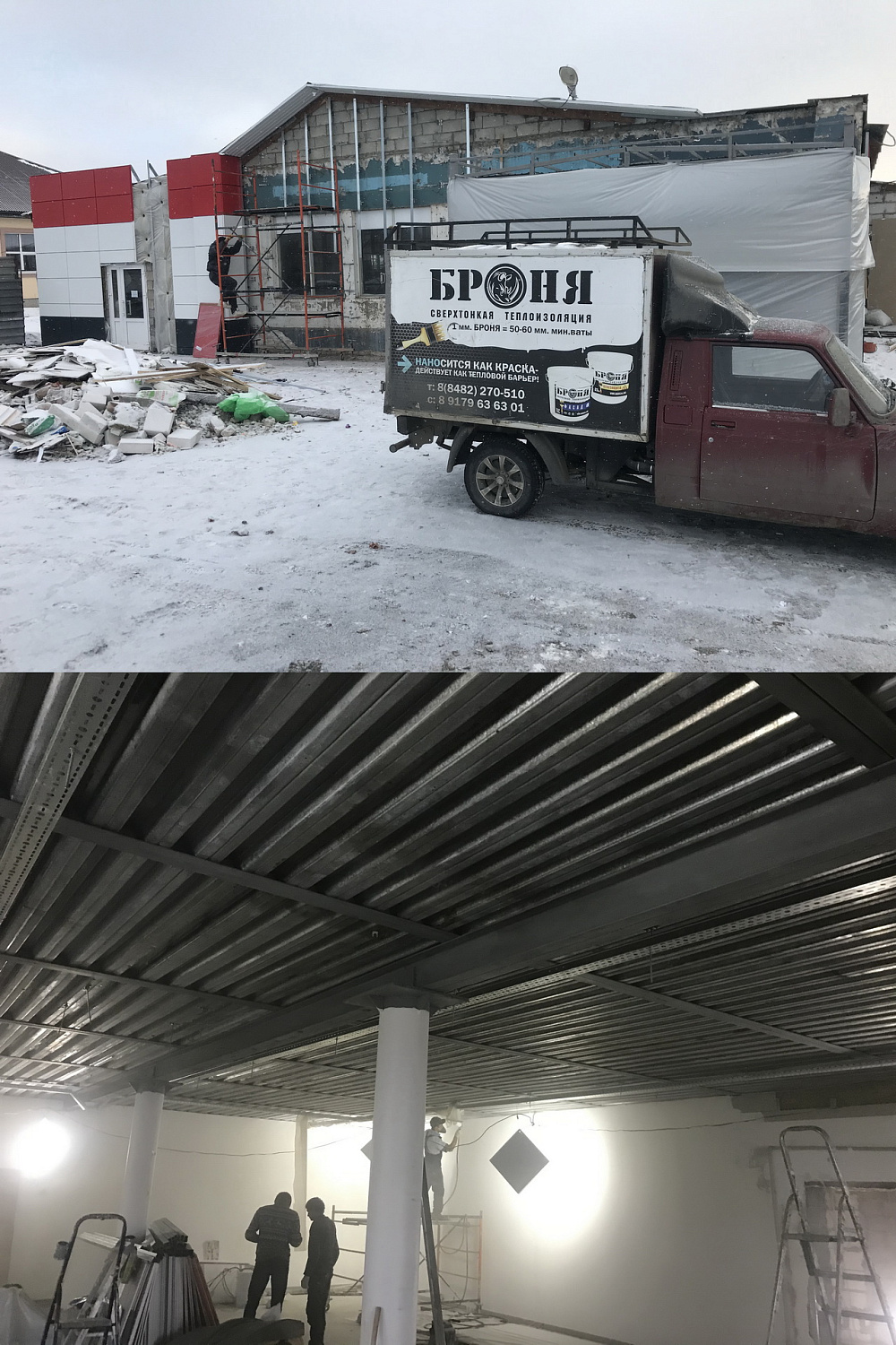 Bronya Fire Protection for fire-retardant processing of load-bearing metal structures, "Magnet" in the village of Podstepki, Samara region
