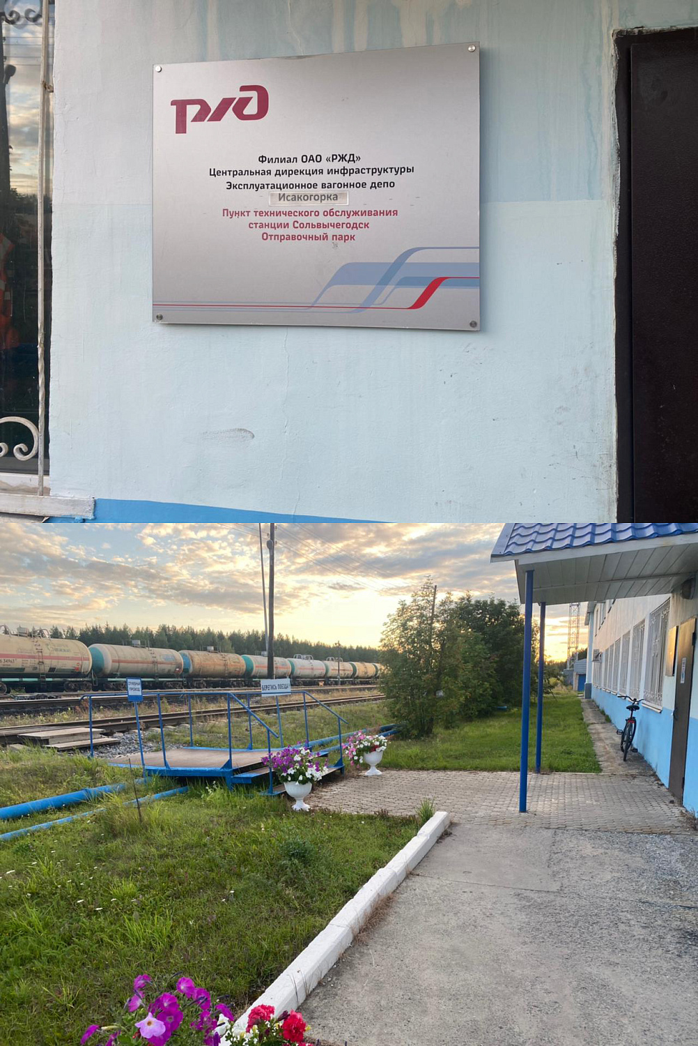 Применения Броня на объектах сразу трех филиалах РЖД