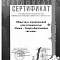 Иваново, Строительство и ЖКХ 2015