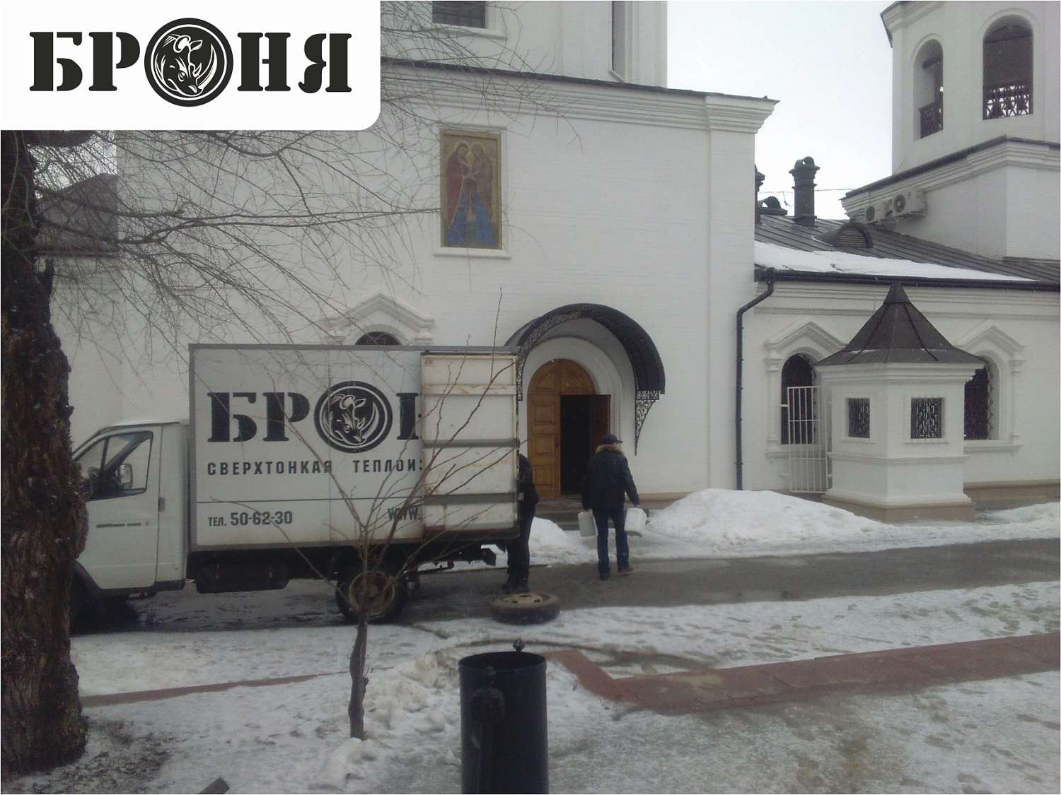 Волгоград, Броня Фасад - Храм Иоанна Предтечи внутренняя теплоизоляция