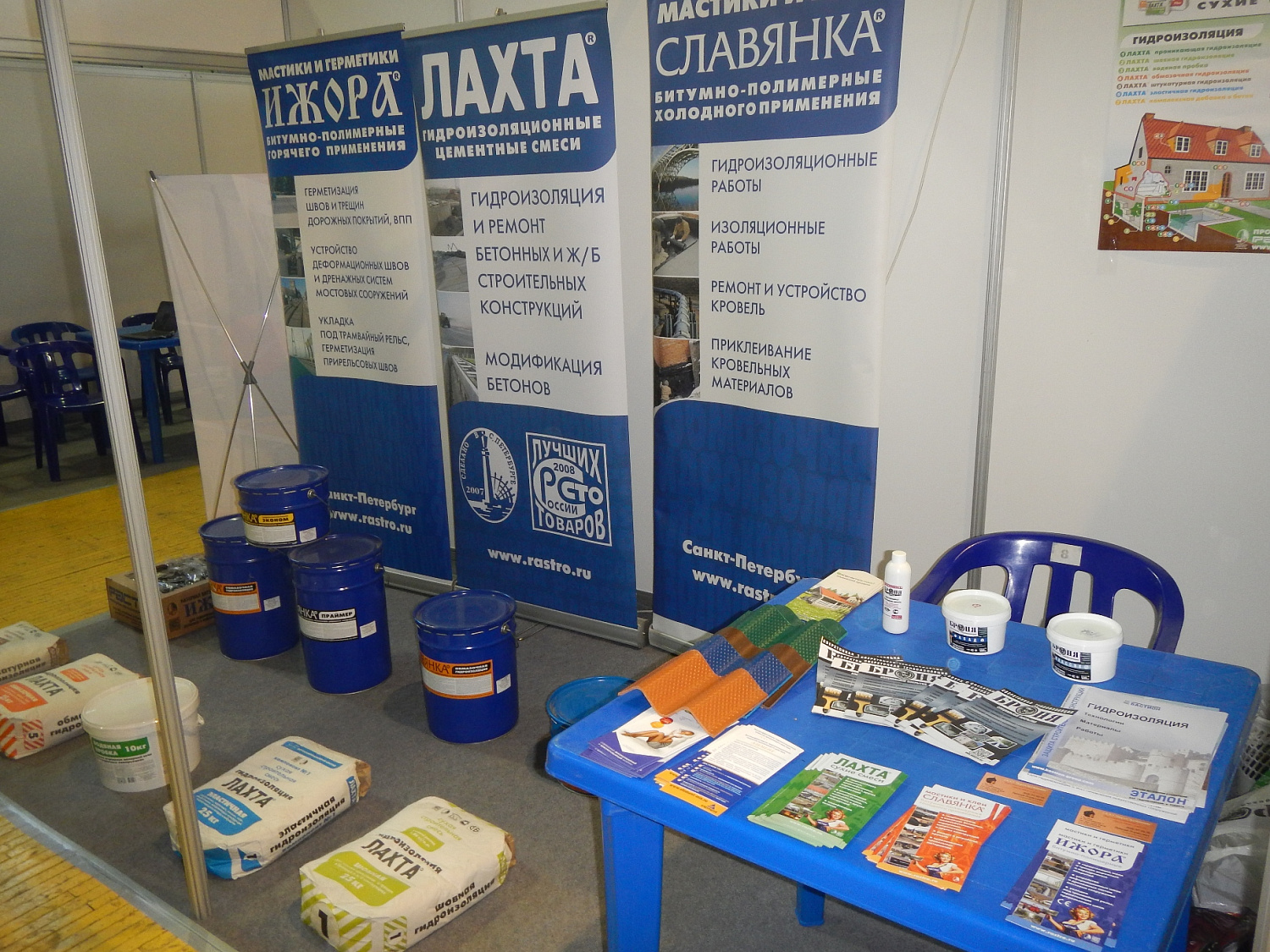 Воронеж, ГидроСтройДизайн 25.04.2014