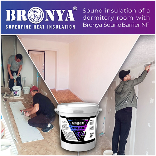 Effective sound insulation with "Bronya SoundBarrier NF": preserving peace and usable space in a dormitory in Blagoveshchensk (photo, video)
