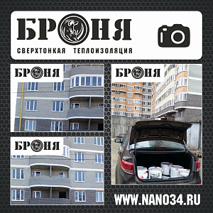 Ростов-на-Дону, Броня на плитах перекрытий многоквартирного жилого дома