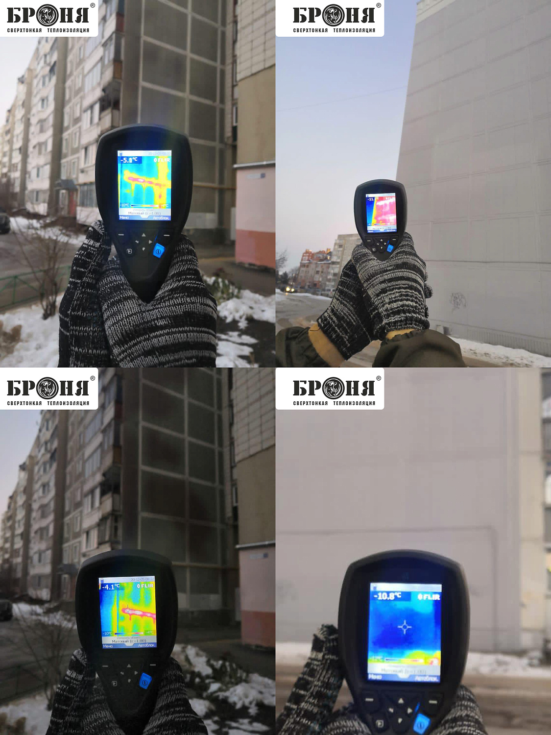 Thermal imaging measurements of Bronya Facade and confirmation of the effectiveness in the overhaul based on the temperature difference "before and after". Kostroma (photo)