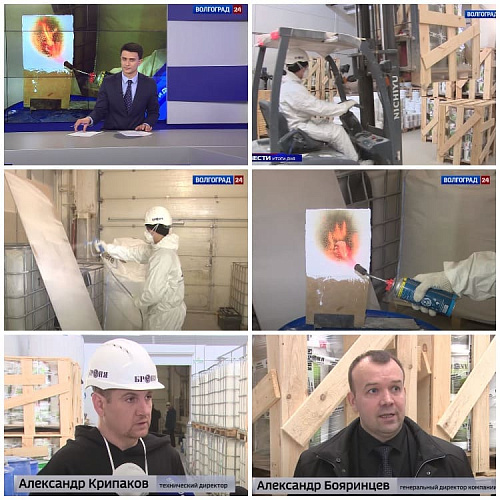  «НПО «Броня» троекратно увеличила экспортные поставки жидкой теплоизоляции» (ТВ сюжеты + публикации СМИ)