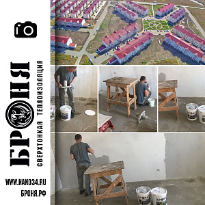 Bronya Light, Bronya Facade and deep penetration primer Bronya Universal for thermal insulation of an apartment in the Solnechny residential complex with. Podstepki Samara region (photo and video)