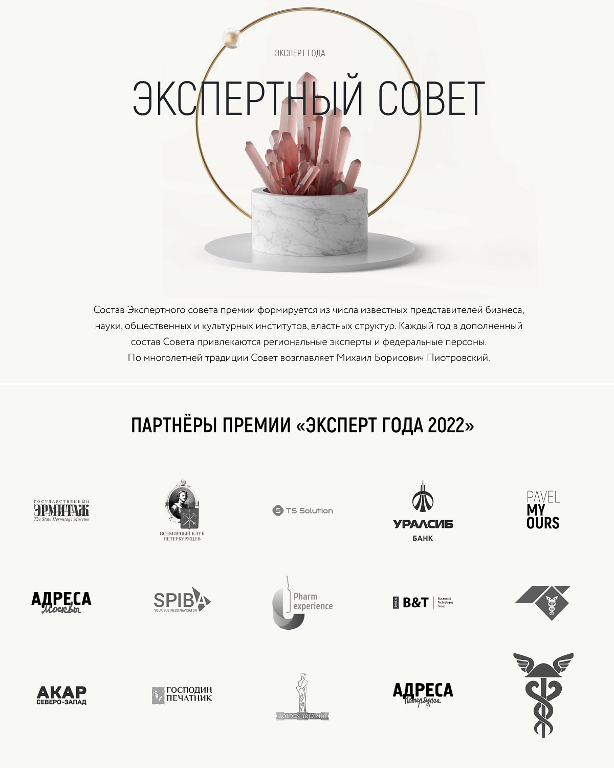 ОченьВажно !Руководитель компании «Броня» стал дипломантом всероссийского конкурса «Эксперт года – 2022»⚡