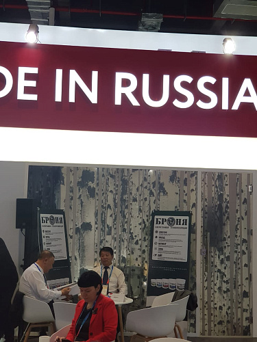 NPO Bronya Ltd in the international business mission of Russian companies within the framework of the Russian Export Center JSC in the People's Republic of China