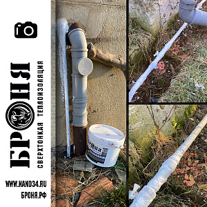 Application of Bronya Classic for elimination of frost penetration on the water supply system of the city of Sochi, pos. Dagomys. (Photo)