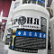 Bronya Thermal Insulation at the StroyEXPO. Housing and Utilities Exhibition (Photos + Video)