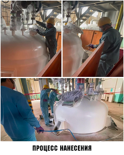 Bronya China: Supplier and applicator of Bronya Classic NF on reactors of a chemical concern.
