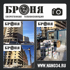 Москва, Броня Лайт в ЖК Лукино Варино