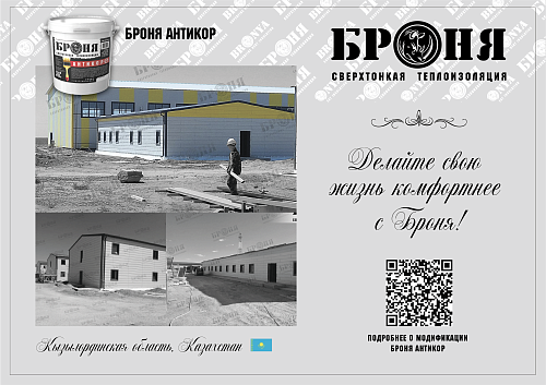 Броня Запускает серию сувенирных открыток для своих клиентов и партнеров (фото)