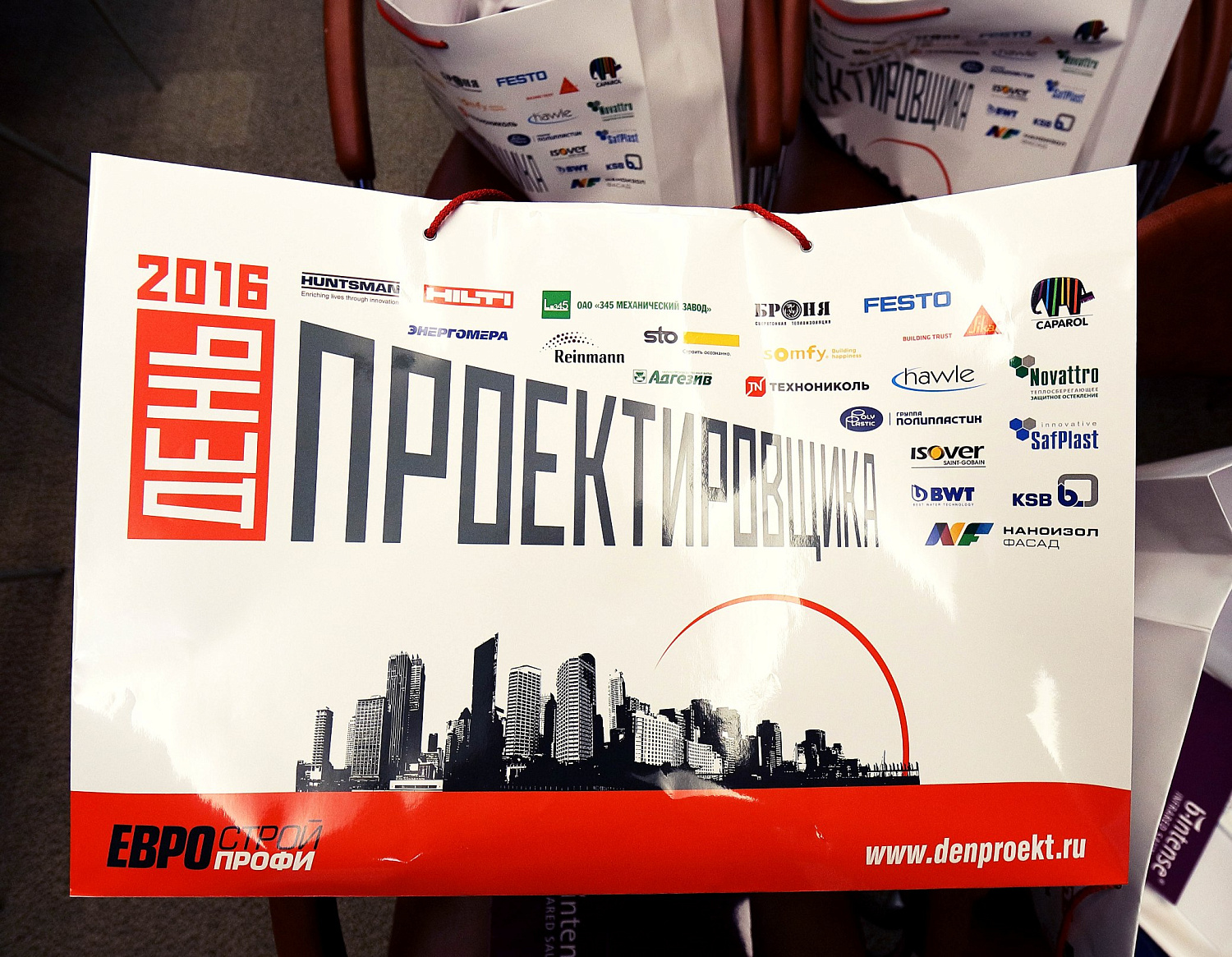 День Проектировщика 2016 - Москва