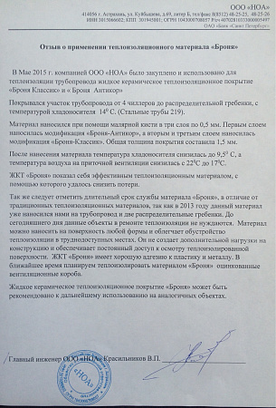 Астрахань, теплоизоляция трубопровода