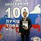 Теплоизоляция Броня - Лауреат конкурса "100 Лучших товаров России-2018"